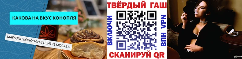 хочу   Серпухов  Cannafood конопля 