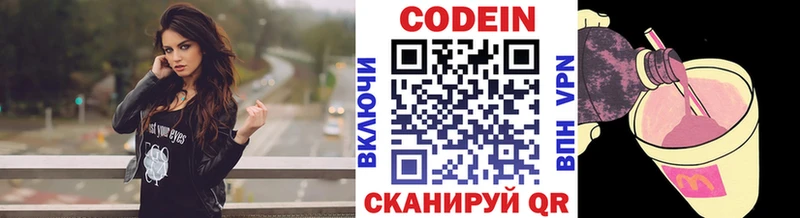 Codein напиток Lean (лин)  гидра сайт  Серпухов  купить закладку 