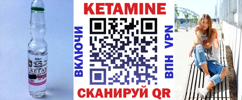 что такое   Серпухов  Кетамин ketamine 