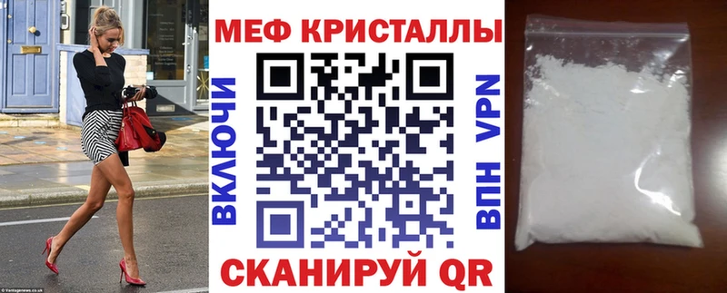 Мефедрон кристаллы  Серпухов 