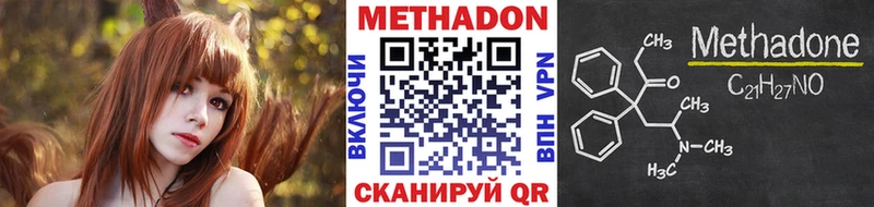 Метадон белоснежный  Серпухов 