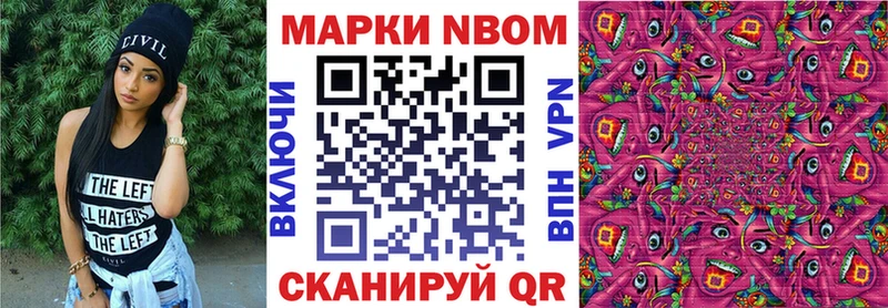 Марки NBOMe 1500мкг Серпухов
